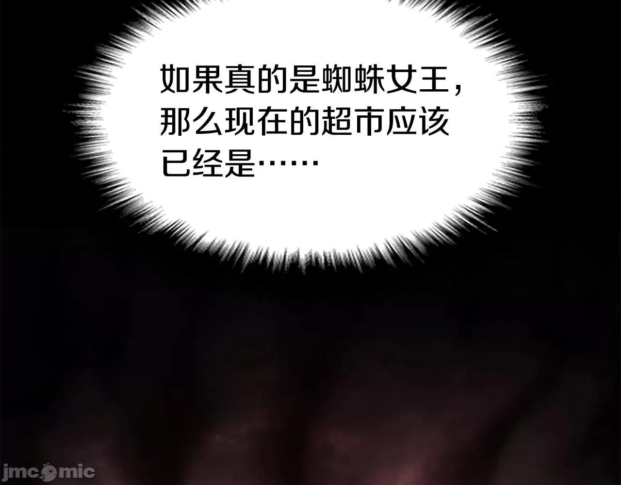 灾难级英雄归来 灾难级英雄归来008 第7话 统统埋葬.zip 第40页