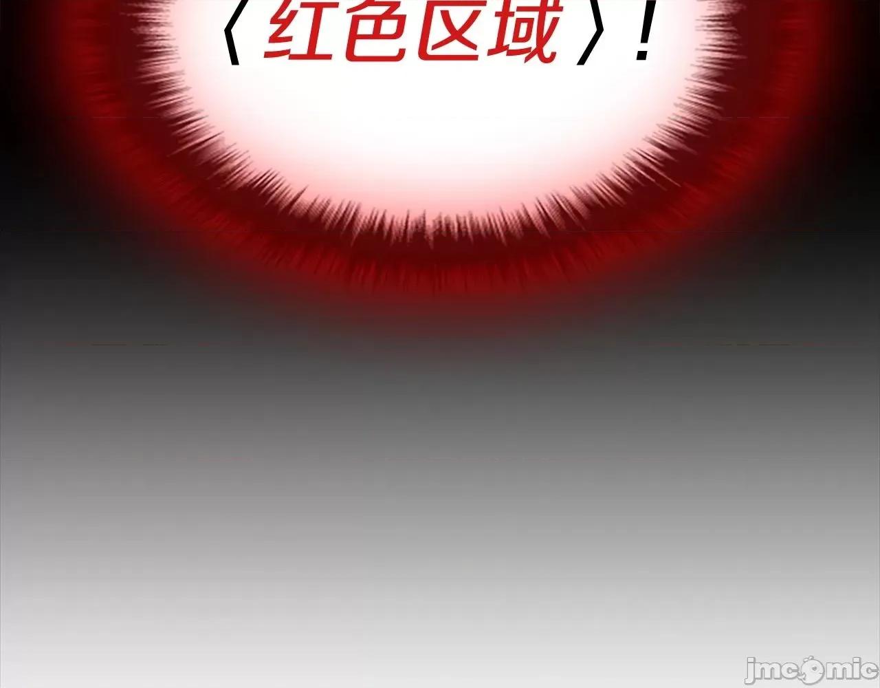 灾难级英雄归来 灾难级英雄归来008 第7话 统统埋葬.zip 第43页