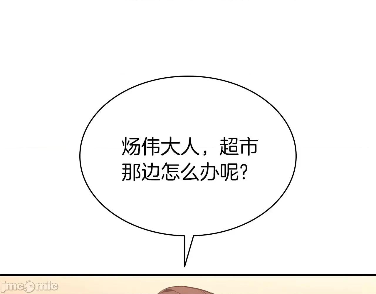 灾难级英雄归来 灾难级英雄归来008 第7话 统统埋葬.zip 第45页