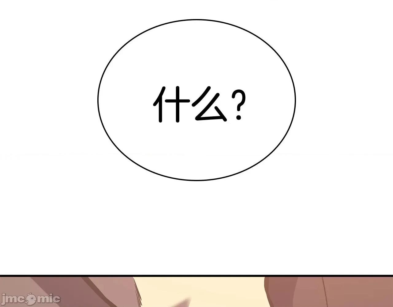 灾难级英雄归来 灾难级英雄归来008 第7话 统统埋葬.zip 第56页