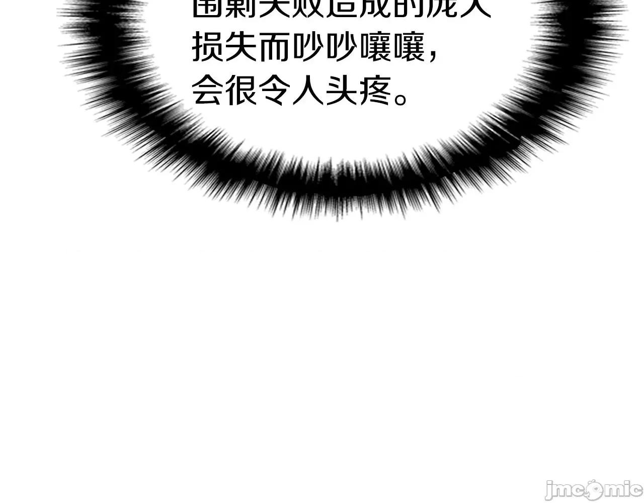 灾难级英雄归来 灾难级英雄归来008 第7话 统统埋葬.zip 第59页