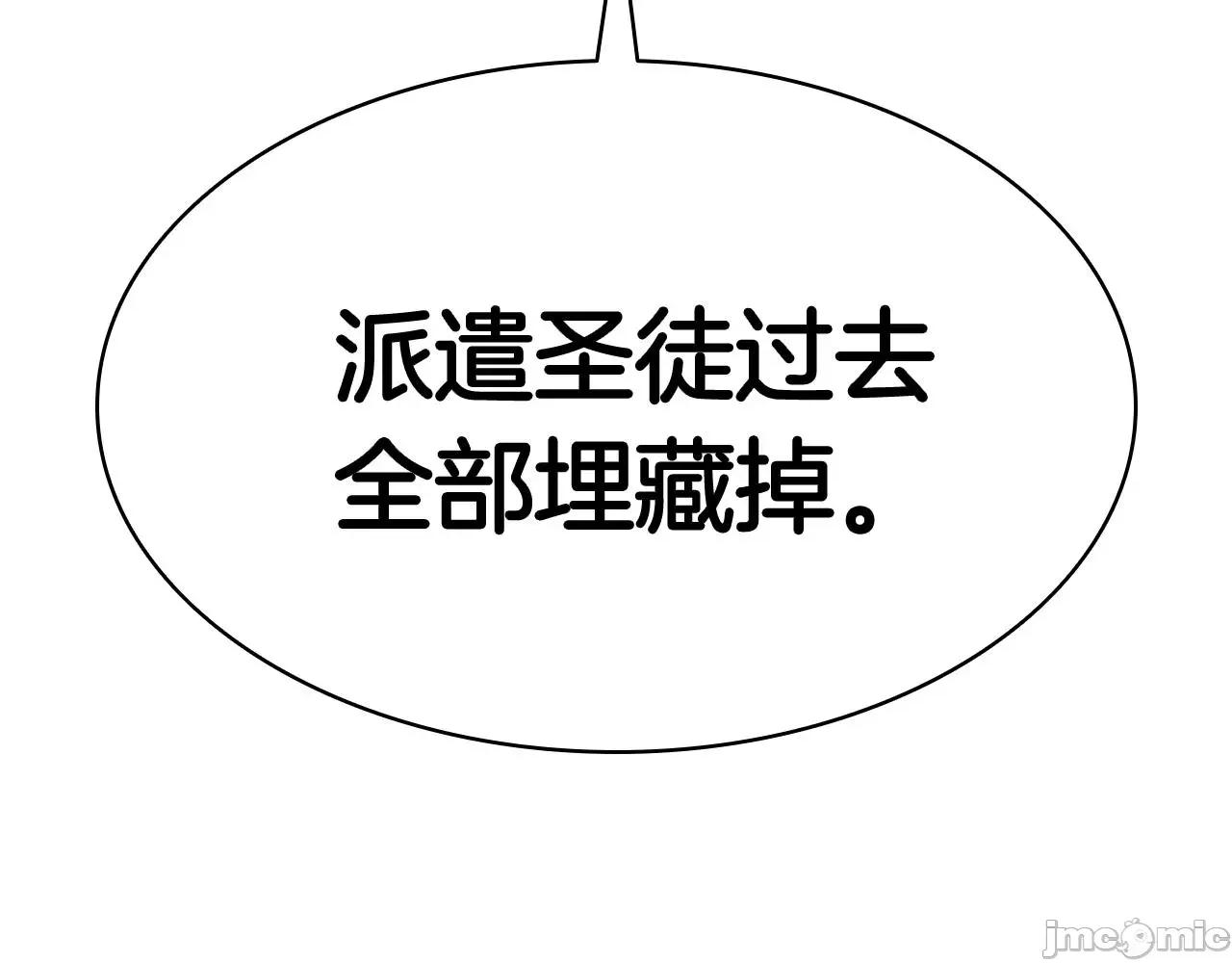 灾难级英雄归来 灾难级英雄归来008 第7话 统统埋葬.zip 第63页