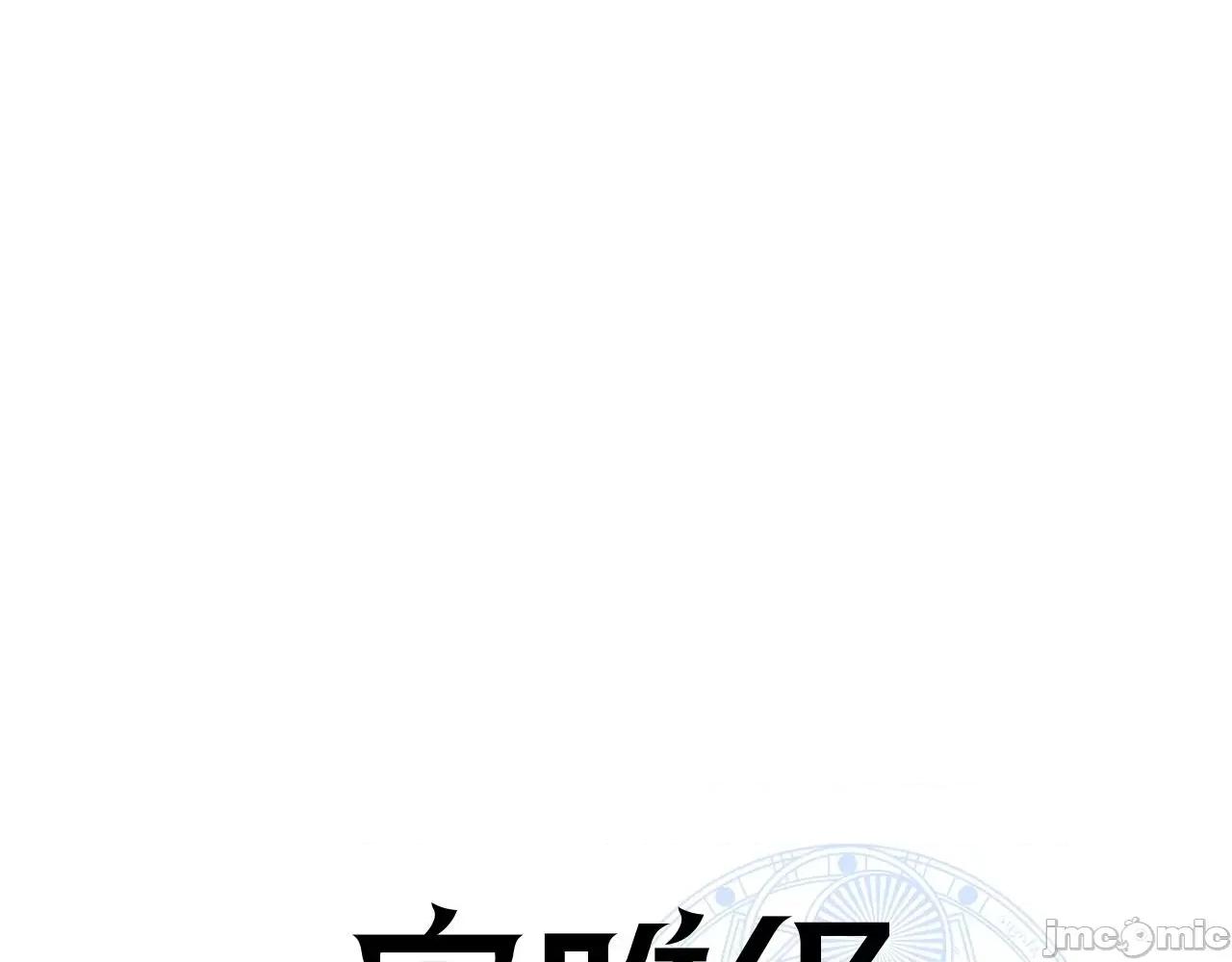 灾难级英雄归来 灾难级英雄归来008 第7话 统统埋葬.zip 第64页