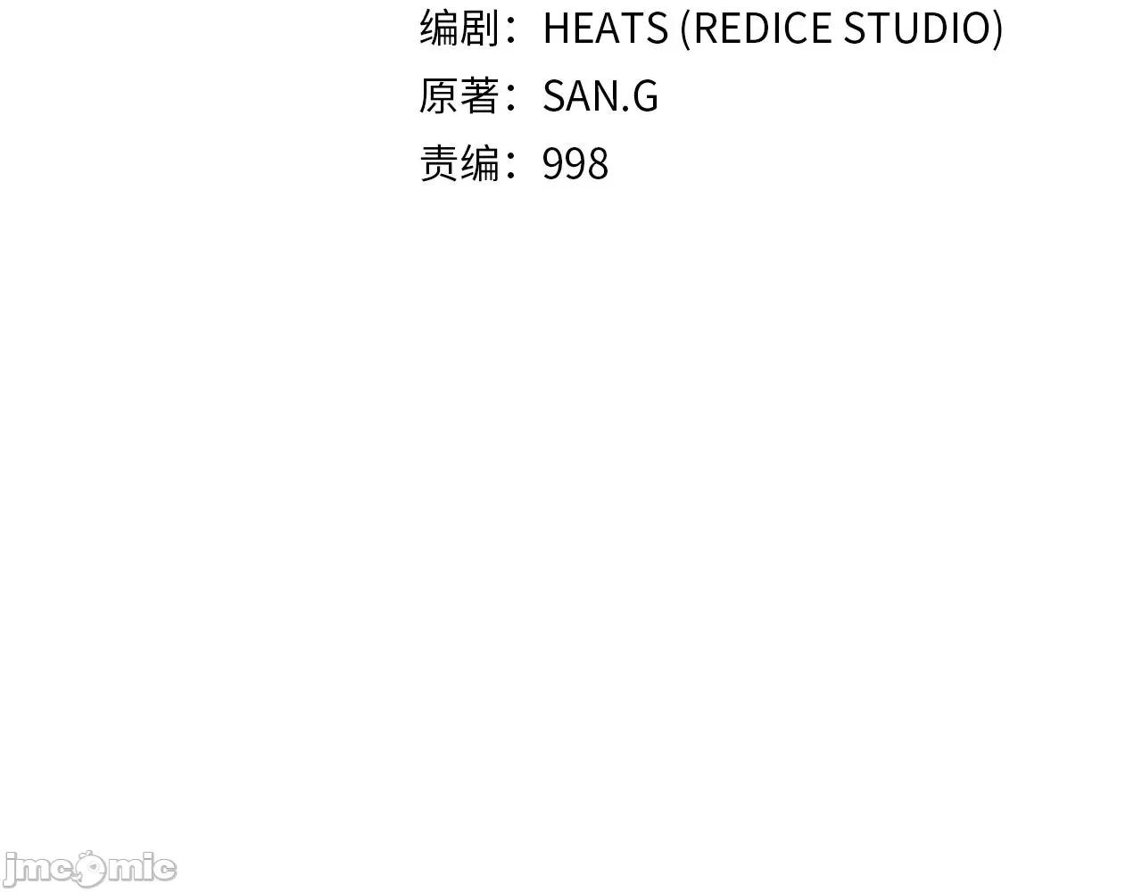 灾难级英雄归来 灾难级英雄归来008 第7话 统统埋葬.zip 第66页