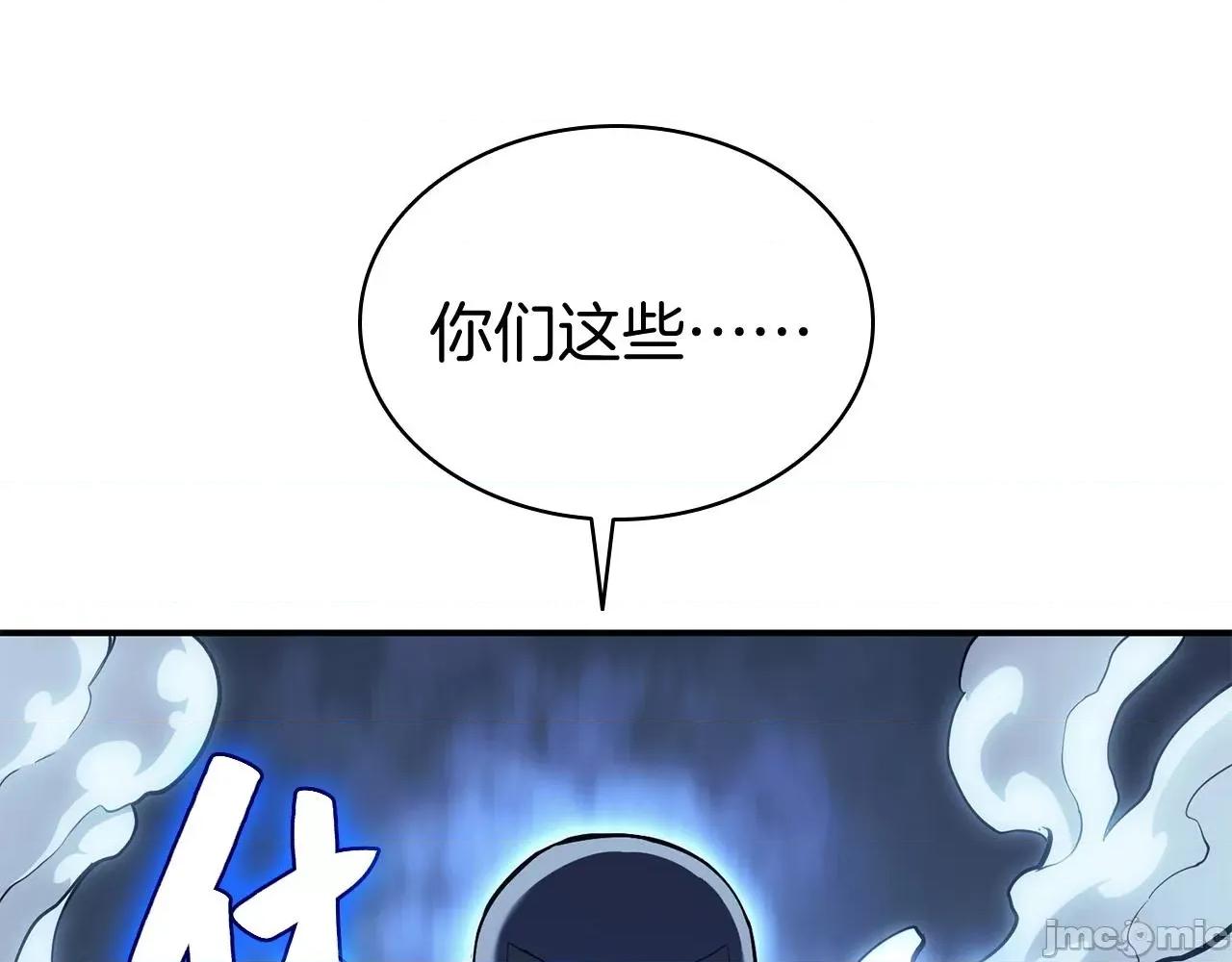 灾难级英雄归来 灾难级英雄归来008 第7话 统统埋葬.zip 第74页