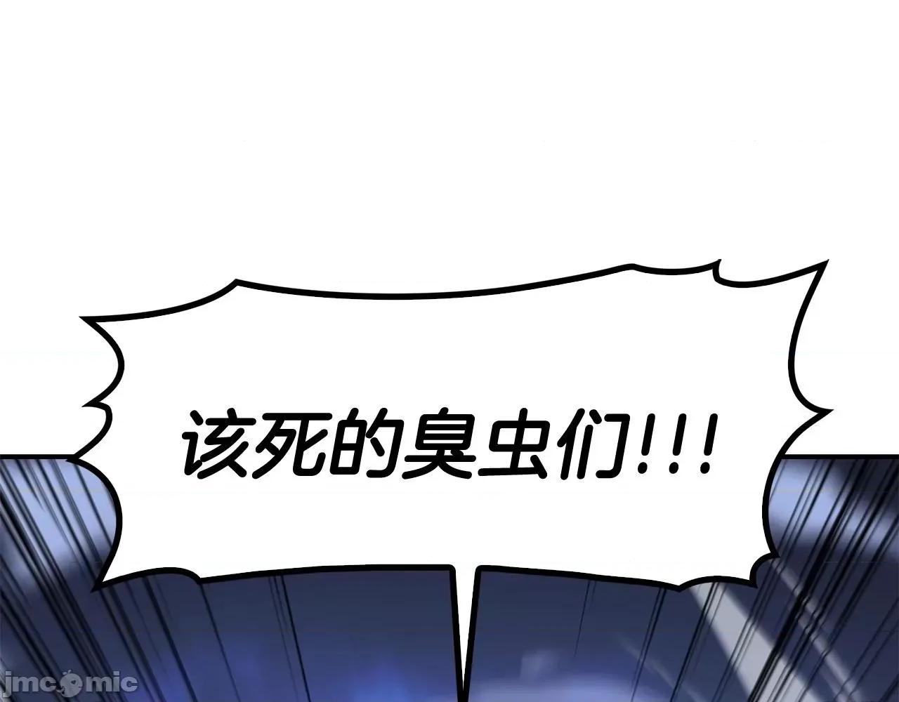灾难级英雄归来 灾难级英雄归来008 第7话 统统埋葬.zip 第77页