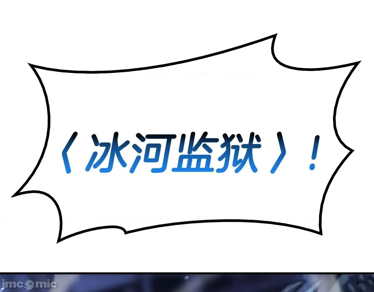 灾难级英雄归来 灾难级英雄归来008 第7话 统统埋葬.zip 第81页