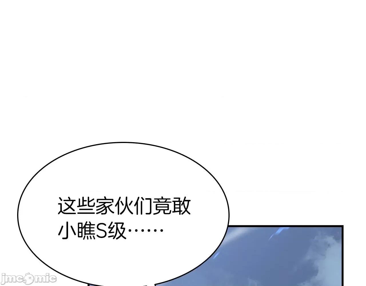 灾难级英雄归来 灾难级英雄归来008 第7话 统统埋葬.zip 第85页
