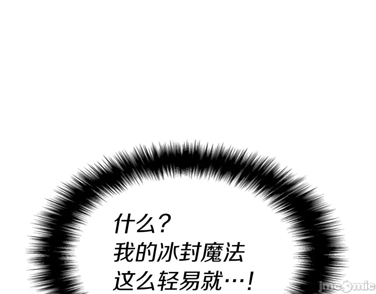 灾难级英雄归来 灾难级英雄归来008 第7话 统统埋葬.zip 第94页