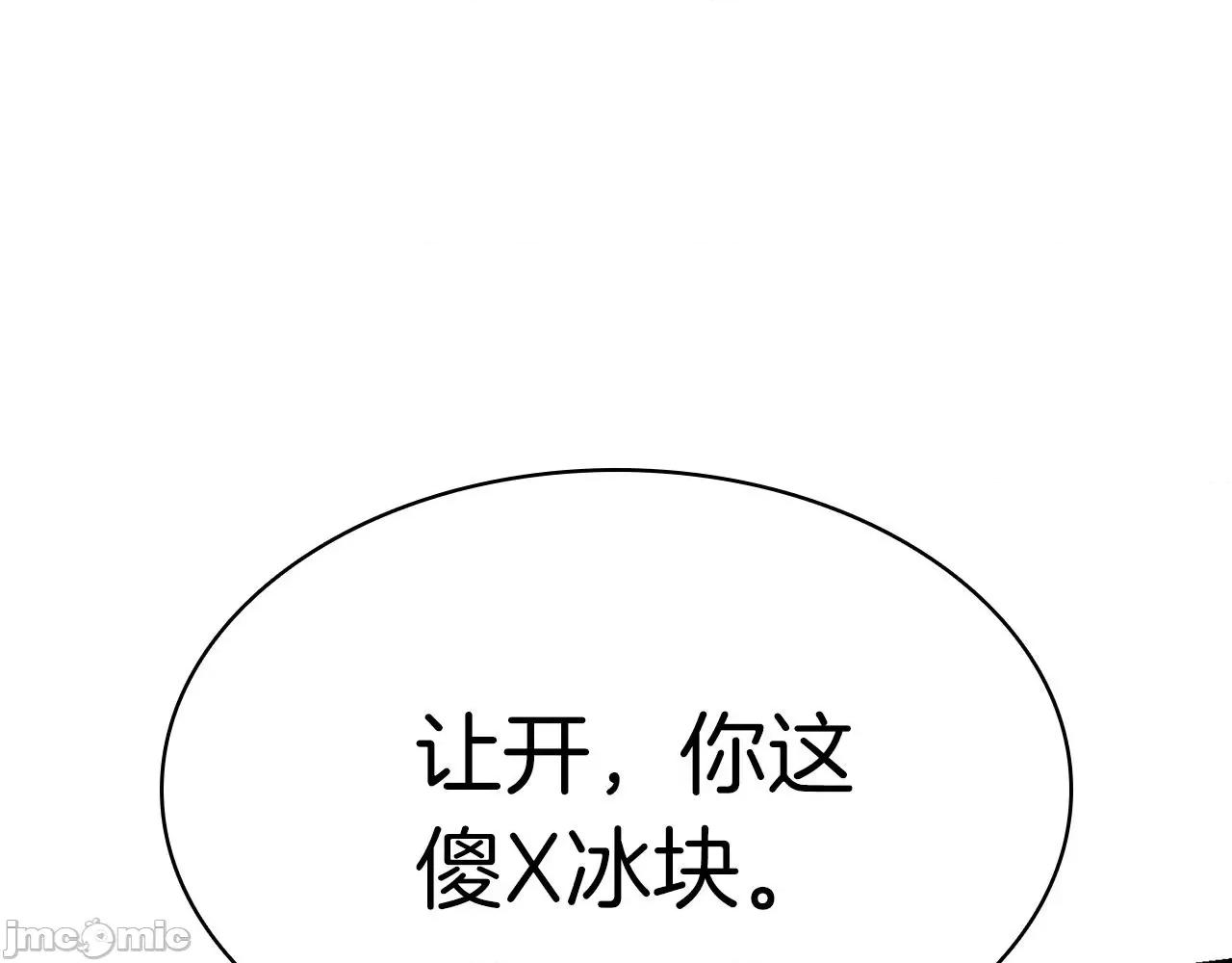灾难级英雄归来 灾难级英雄归来008 第7话 统统埋葬.zip 第99页