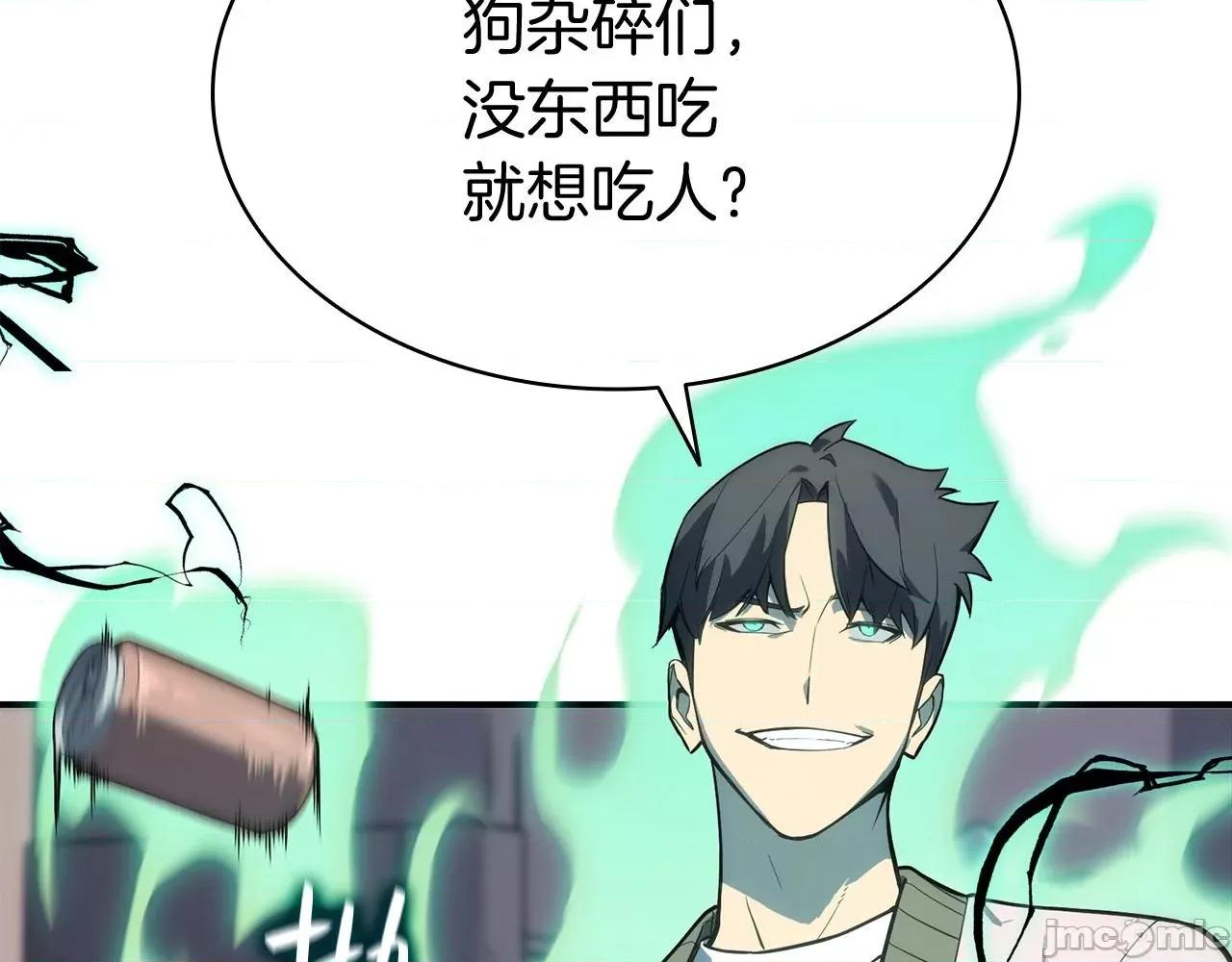 灾难级英雄归来 灾难级英雄归来008 第7话 统统埋葬.zip 第112页
