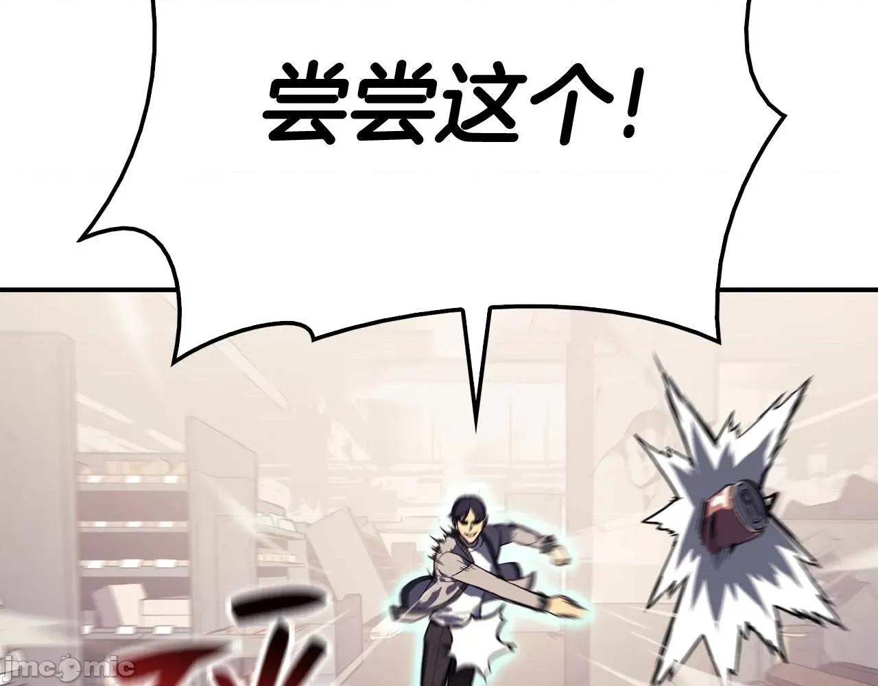 灾难级英雄归来 灾难级英雄归来008 第7话 统统埋葬.zip 第118页
