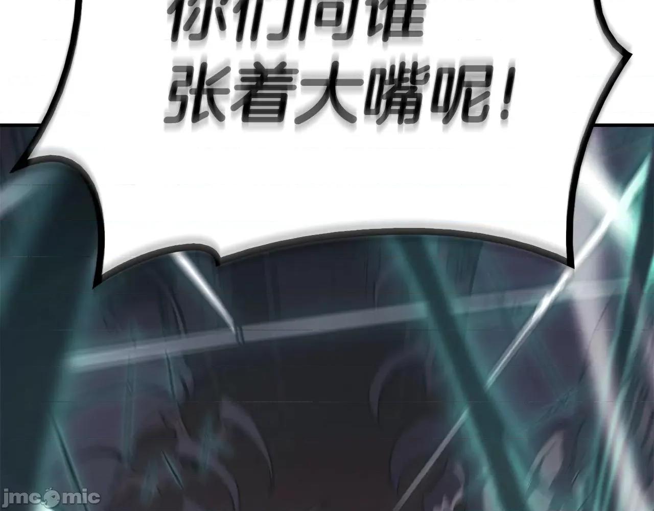 灾难级英雄归来 灾难级英雄归来008 第7话 统统埋葬.zip 第129页