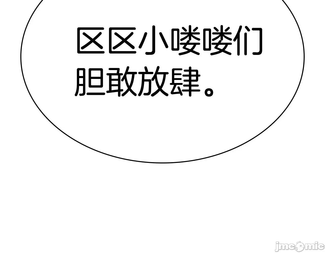 灾难级英雄归来 灾难级英雄归来008 第7话 统统埋葬.zip 第143页