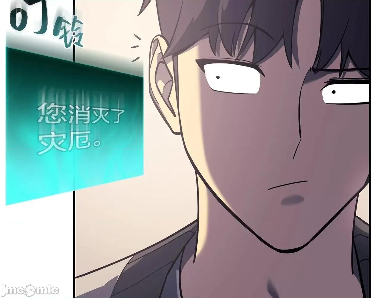 灾难级英雄归来 灾难级英雄归来008 第7话 统统埋葬.zip 第148页