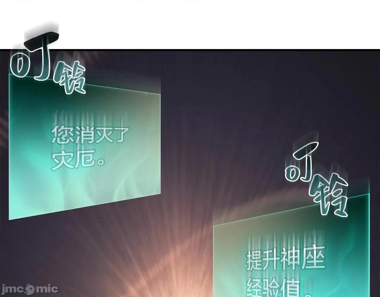 灾难级英雄归来 灾难级英雄归来008 第7话 统统埋葬.zip 第150页