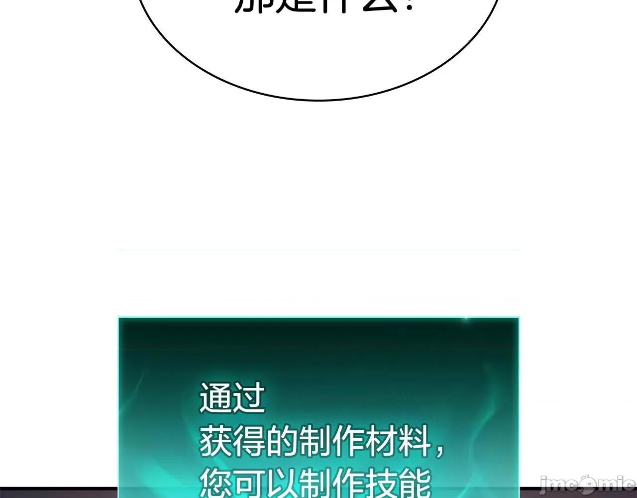 灾难级英雄归来 灾难级英雄归来008 第7话 统统埋葬.zip 第153页