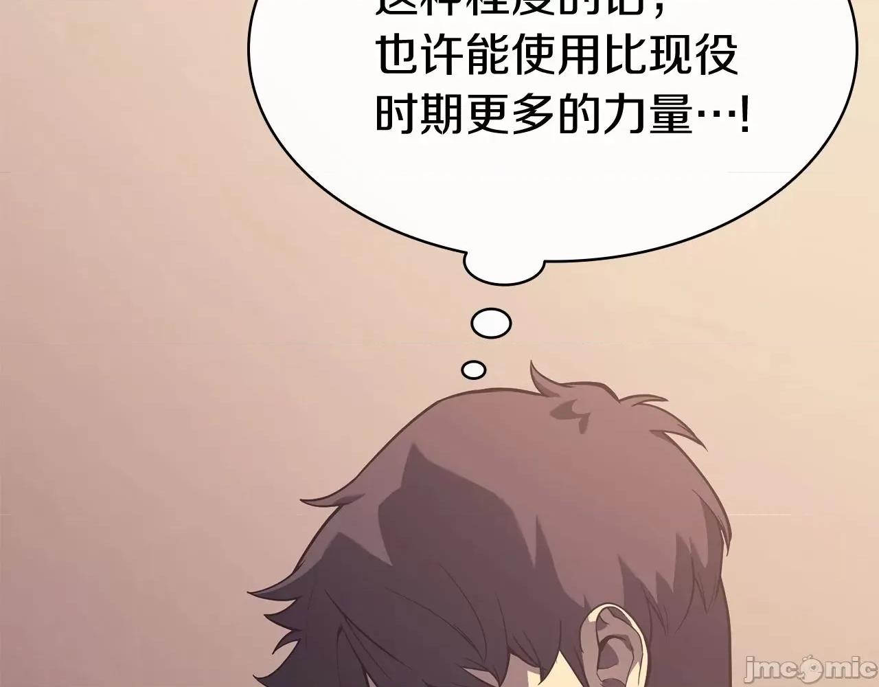 灾难级英雄归来 灾难级英雄归来008 第7话 统统埋葬.zip 第158页