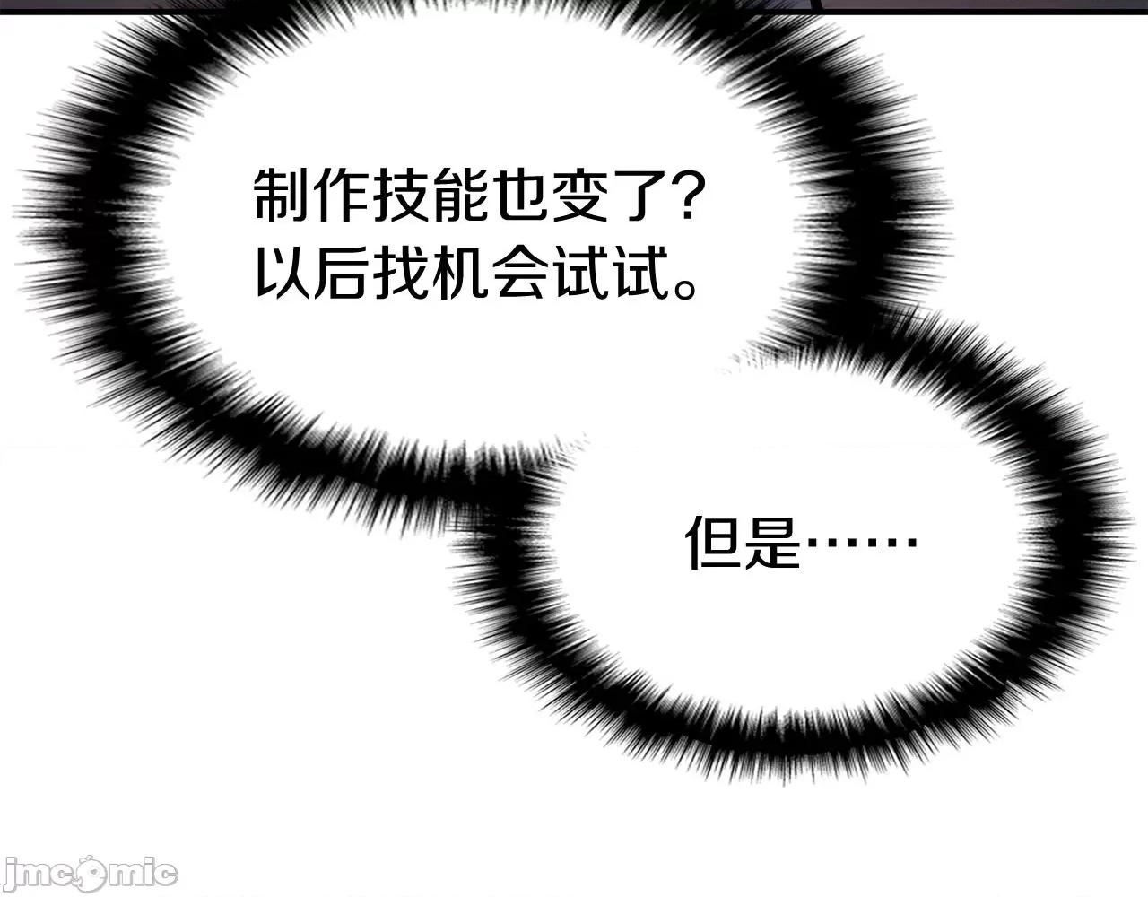 灾难级英雄归来 灾难级英雄归来008 第7话 统统埋葬.zip 第160页