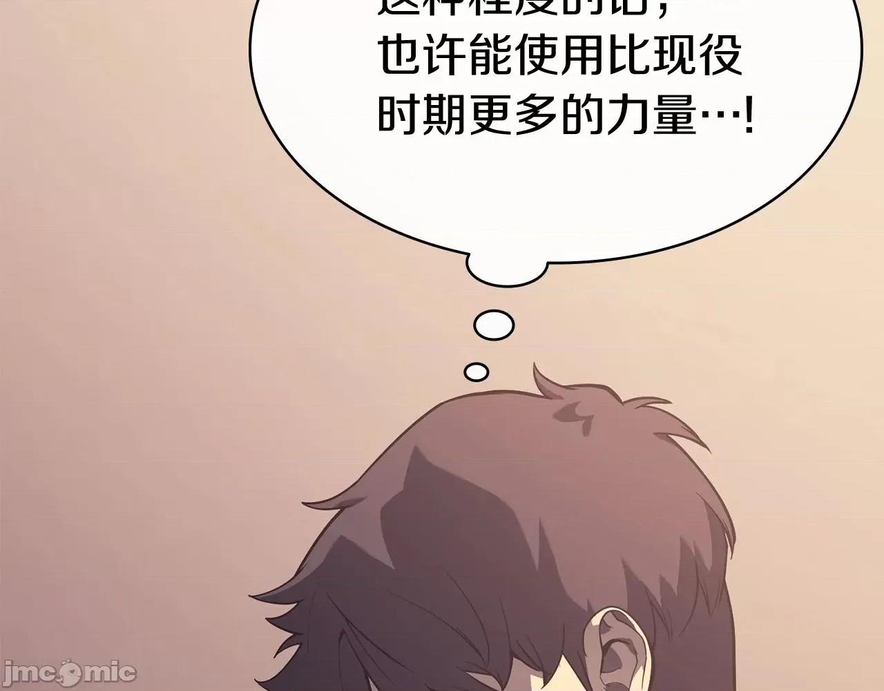 灾难级英雄归来 灾难级英雄归来008 第7话 统统埋葬.zip 第162页