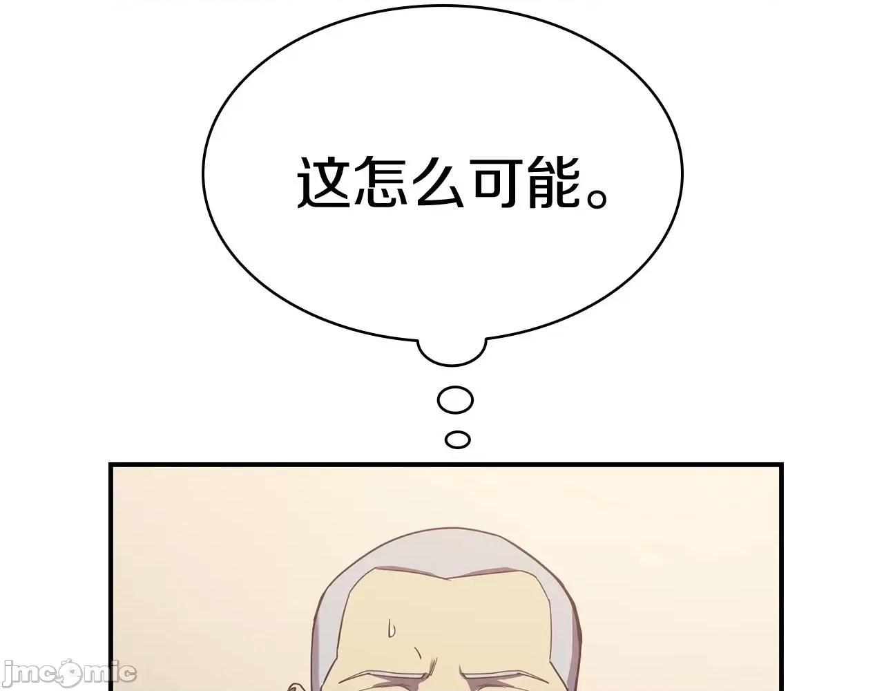 灾难级英雄归来 灾难级英雄归来008 第7话 统统埋葬.zip 第165页