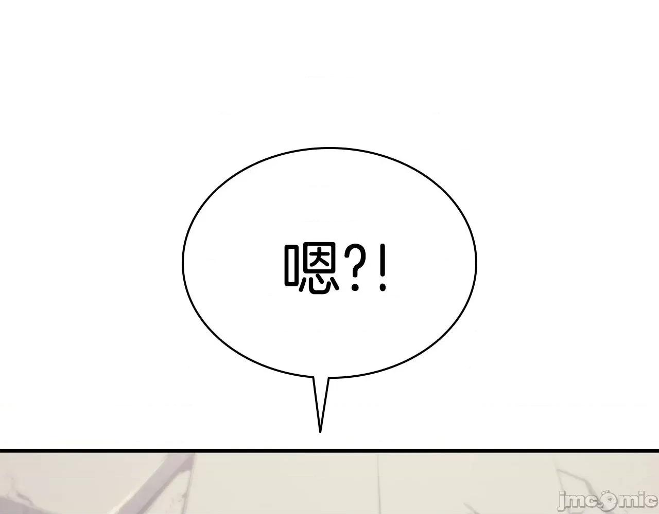 灾难级英雄归来 灾难级英雄归来008 第7话 统统埋葬.zip 第174页