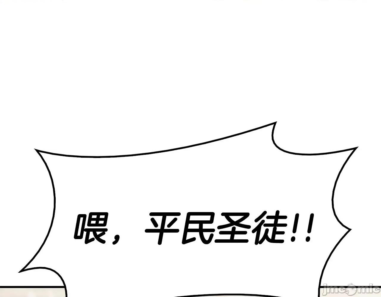 灾难级英雄归来 灾难级英雄归来008 第7话 统统埋葬.zip 第177页