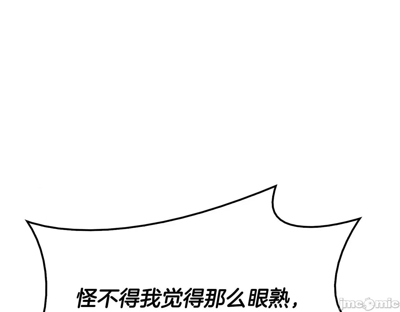 灾难级英雄归来 灾难级英雄归来008 第7话 统统埋葬.zip 第180页