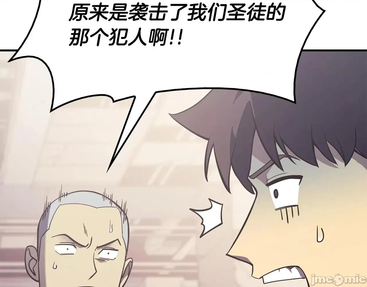 灾难级英雄归来 灾难级英雄归来008 第7话 统统埋葬.zip 第181页