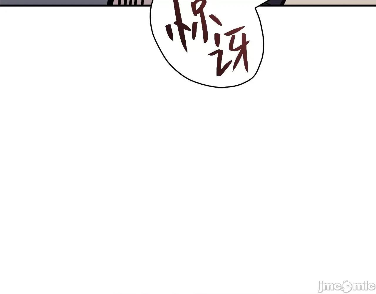 灾难级英雄归来 灾难级英雄归来008 第7话 统统埋葬.zip 第183页
