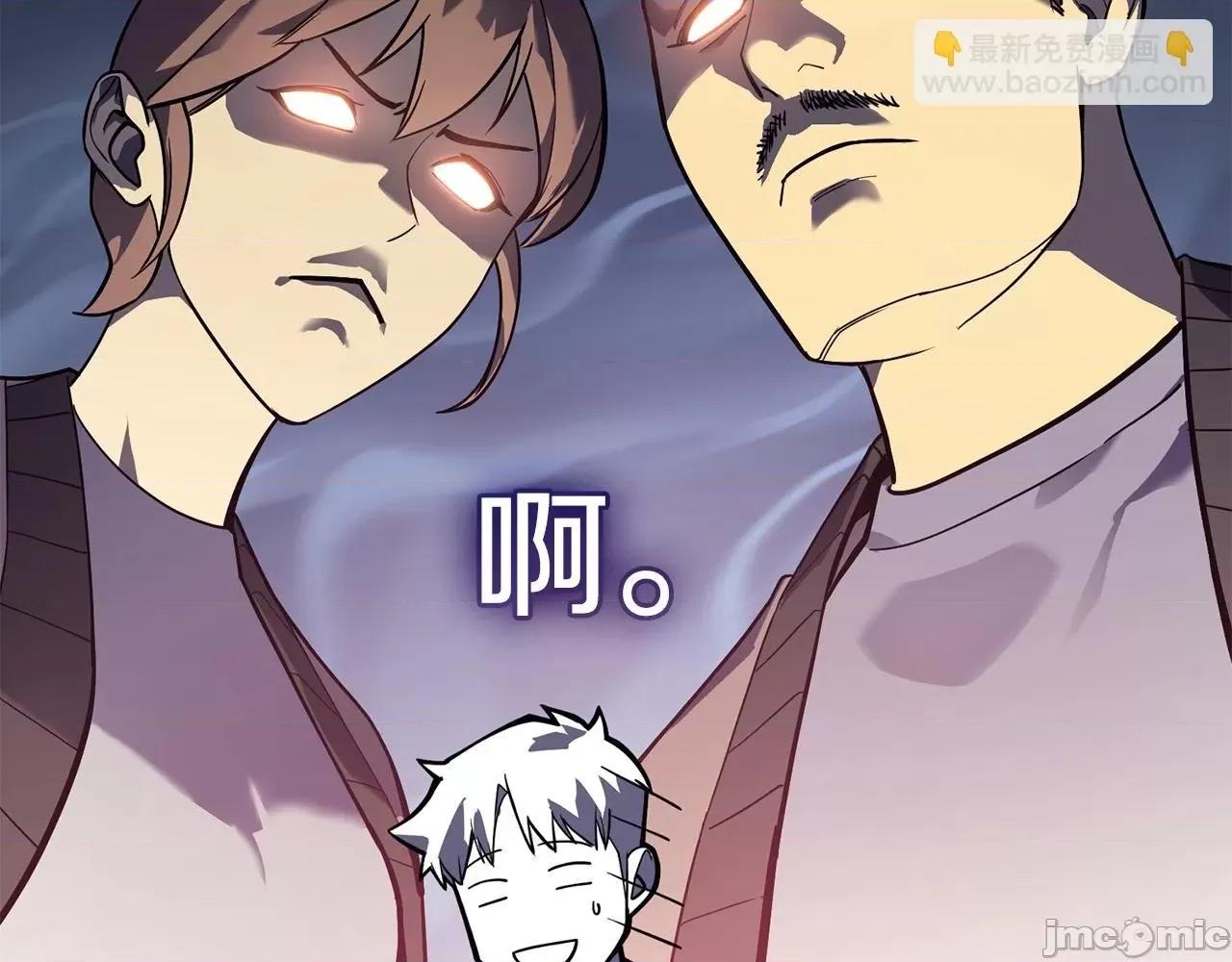 灾难级英雄归来 灾难级英雄归来008 第7话 统统埋葬.zip 第185页