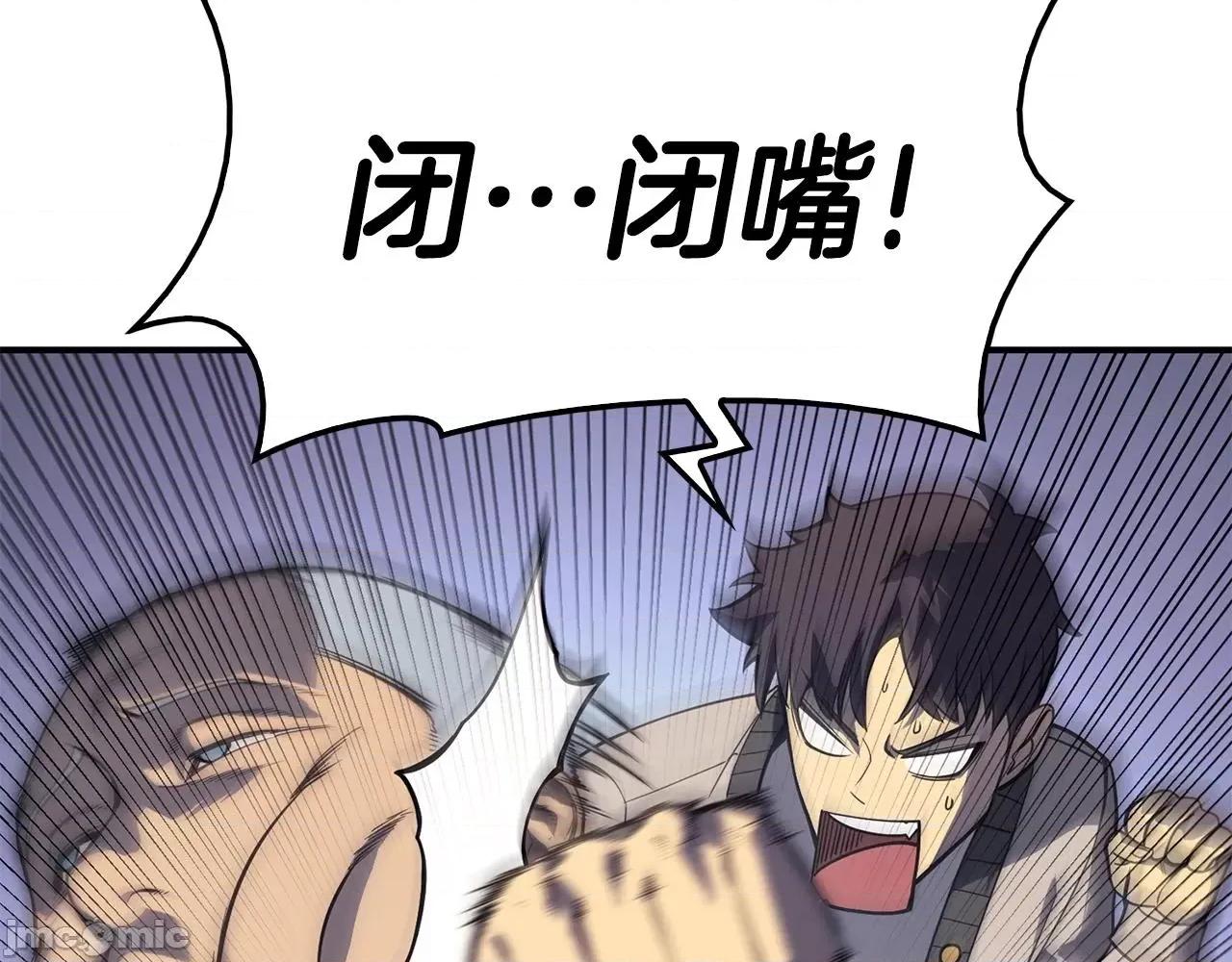灾难级英雄归来 灾难级英雄归来008 第7话 统统埋葬.zip 第188页