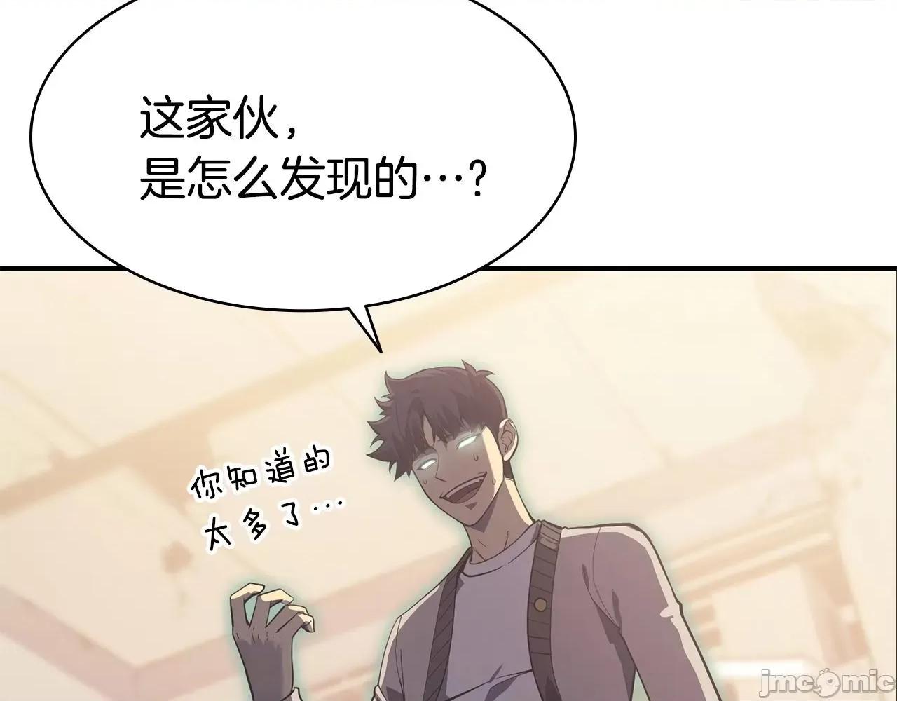 灾难级英雄归来 灾难级英雄归来008 第7话 统统埋葬.zip 第192页