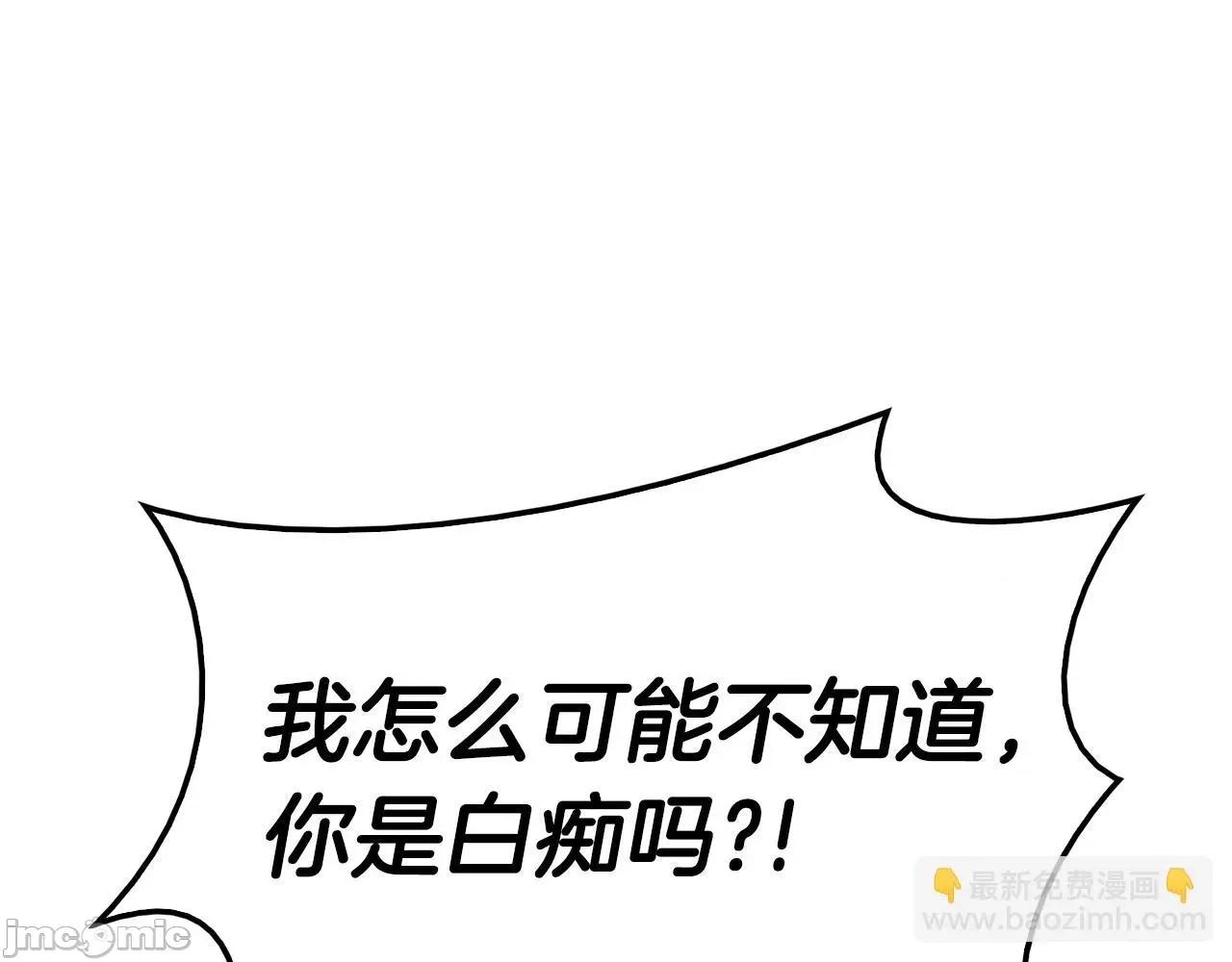 灾难级英雄归来 灾难级英雄归来008 第7话 统统埋葬.zip 第195页