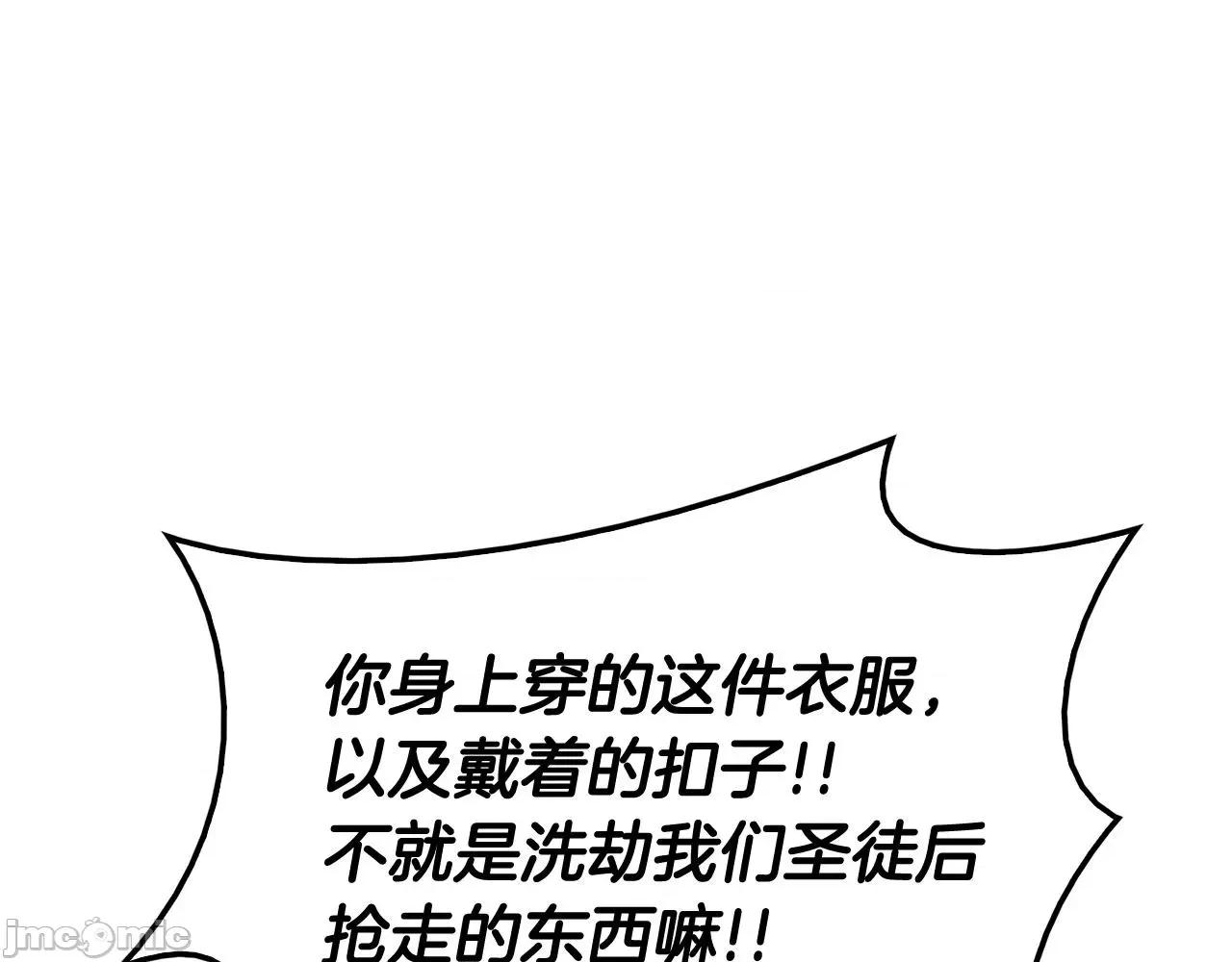 灾难级英雄归来 灾难级英雄归来008 第7话 统统埋葬.zip 第199页