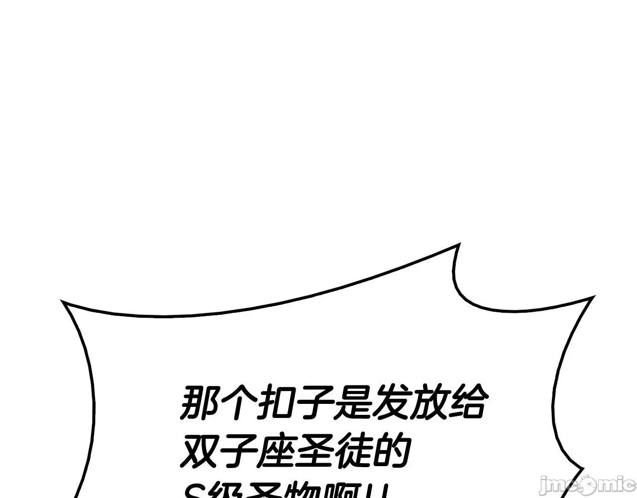灾难级英雄归来 灾难级英雄归来008 第7话 统统埋葬.zip 第204页