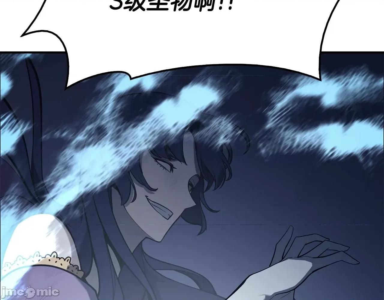 灾难级英雄归来 灾难级英雄归来008 第7话 统统埋葬.zip 第205页