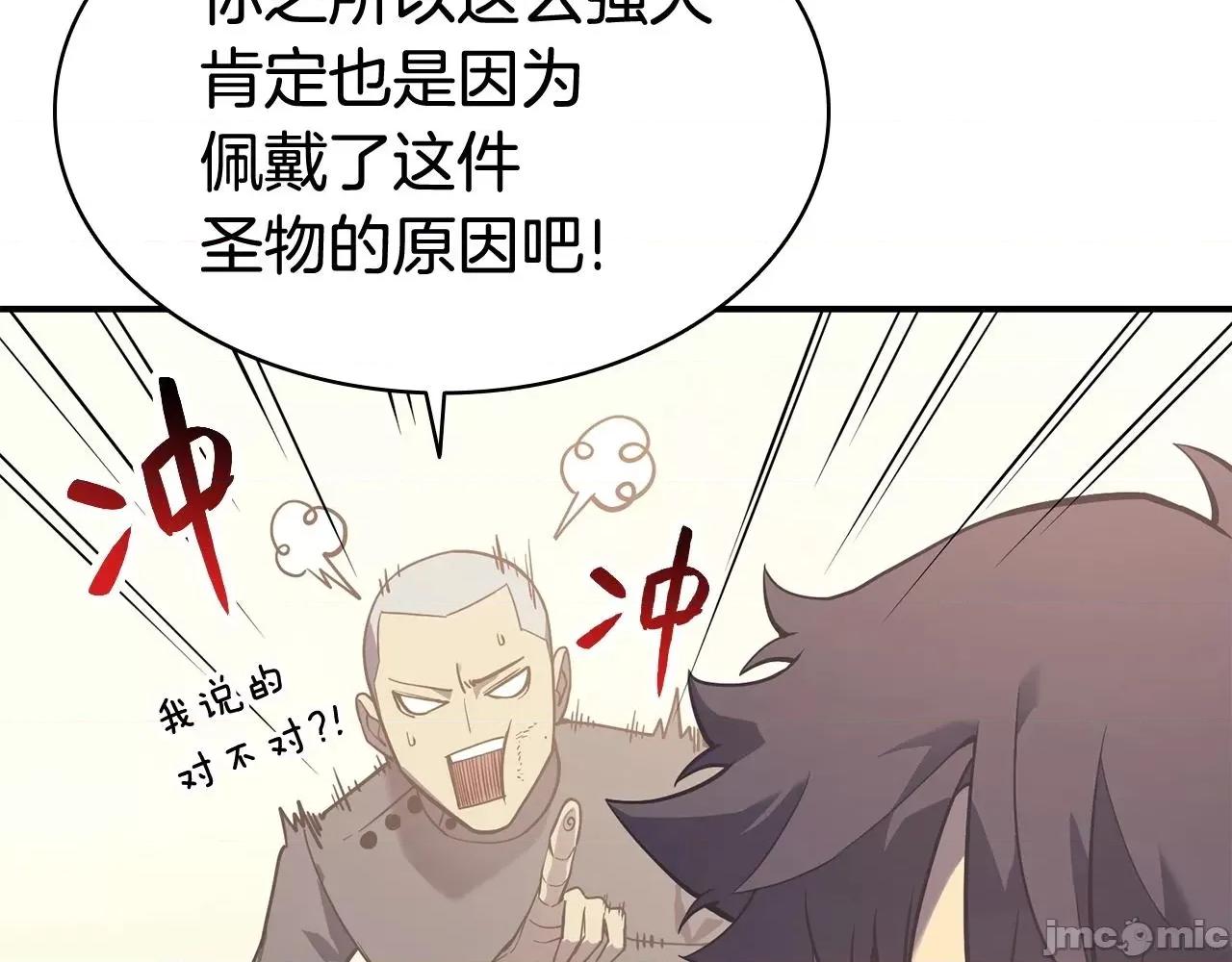 灾难级英雄归来 灾难级英雄归来008 第7话 统统埋葬.zip 第209页