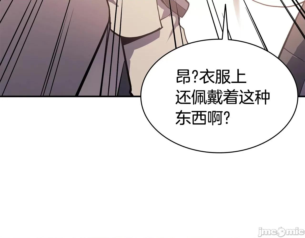 灾难级英雄归来 灾难级英雄归来008 第7话 统统埋葬.zip 第211页