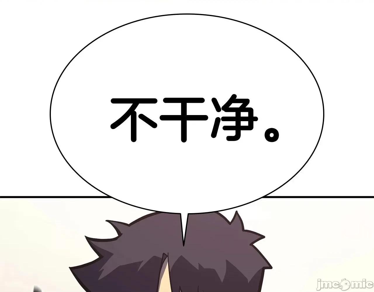 灾难级英雄归来 灾难级英雄归来008 第7话 统统埋葬.zip 第212页