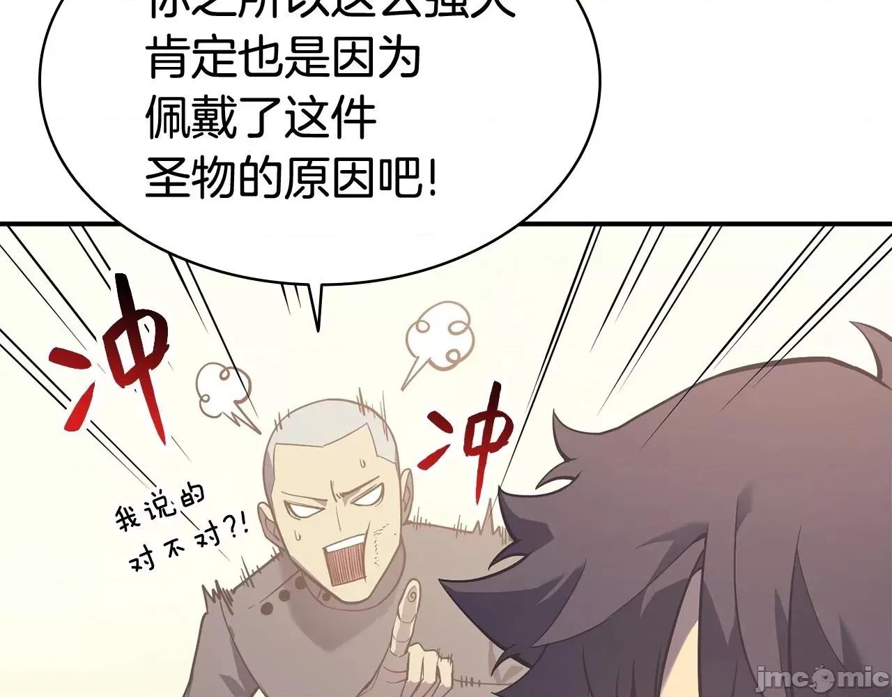 灾难级英雄归来 灾难级英雄归来008 第7话 统统埋葬.zip 第213页