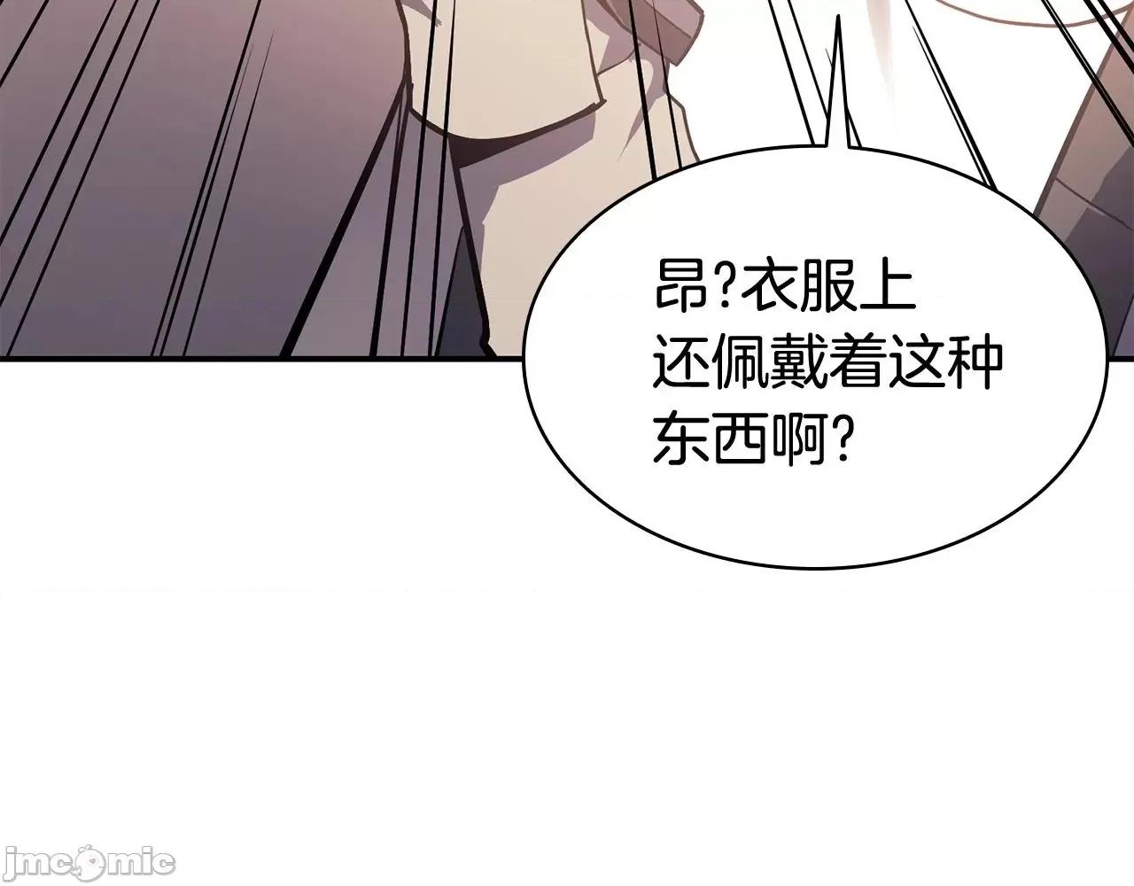 灾难级英雄归来 灾难级英雄归来008 第7话 统统埋葬.zip 第215页
