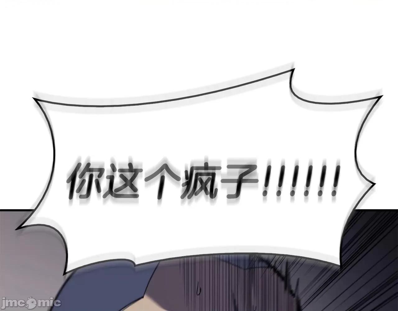 灾难级英雄归来 灾难级英雄归来008 第7话 统统埋葬.zip 第219页