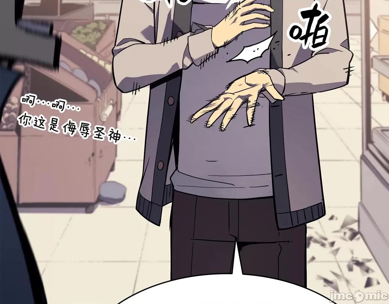 灾难级英雄归来 灾难级英雄归来008 第7话 统统埋葬.zip 第224页