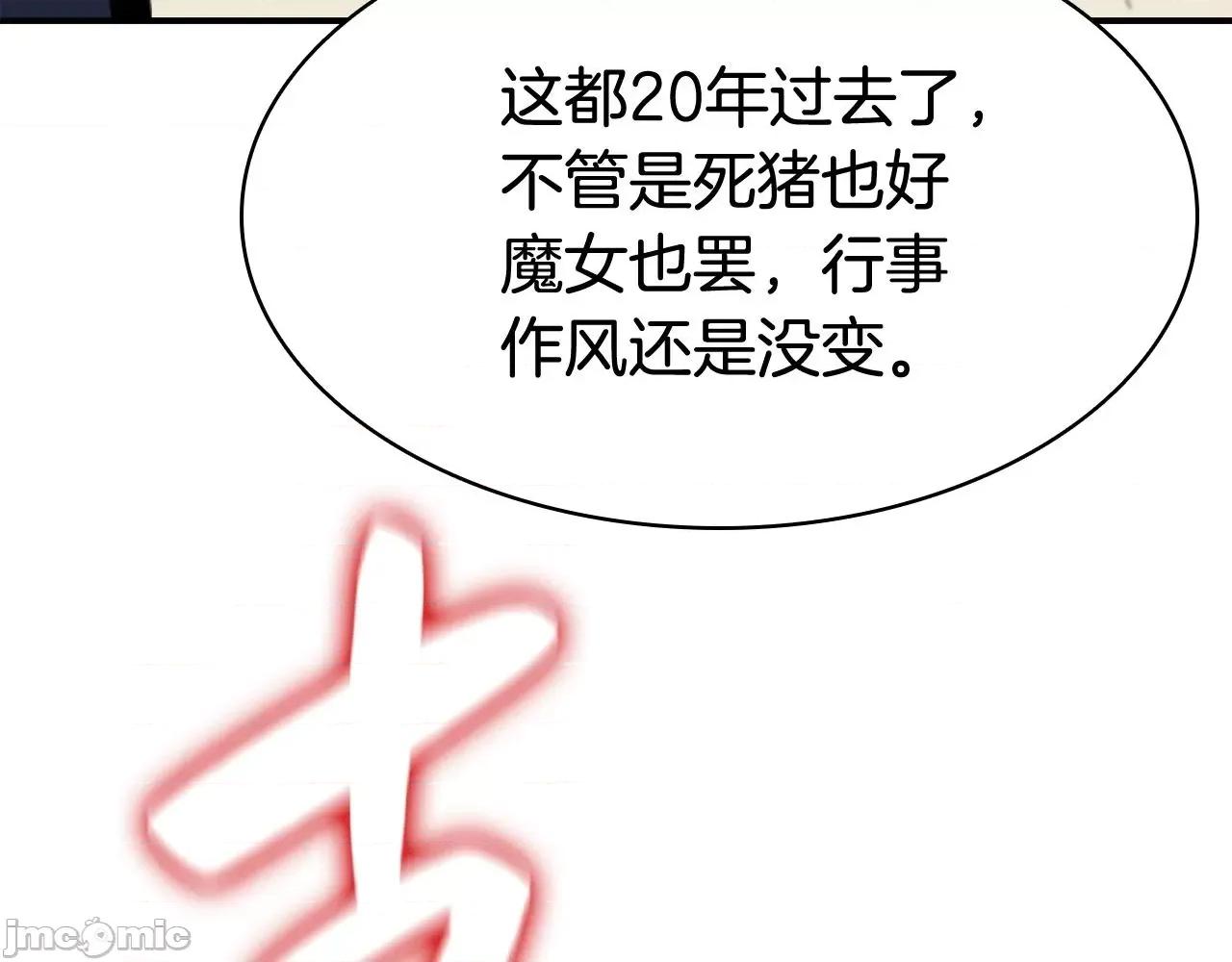 灾难级英雄归来 灾难级英雄归来008 第7话 统统埋葬.zip 第225页