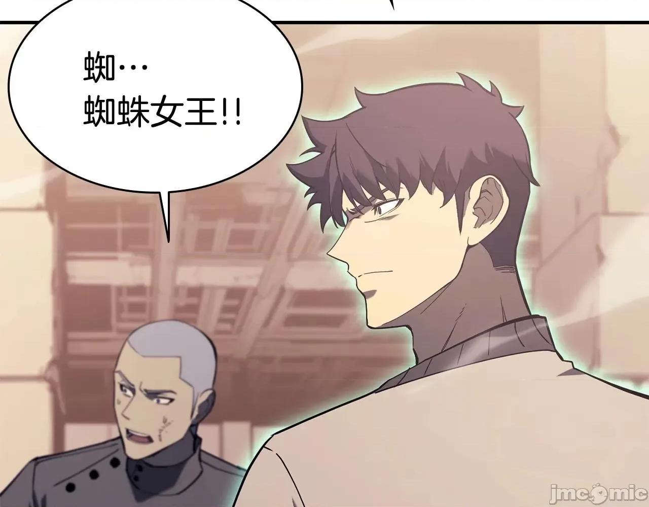 灾难级英雄归来 灾难级英雄归来008 第7话 统统埋葬.zip 第246页