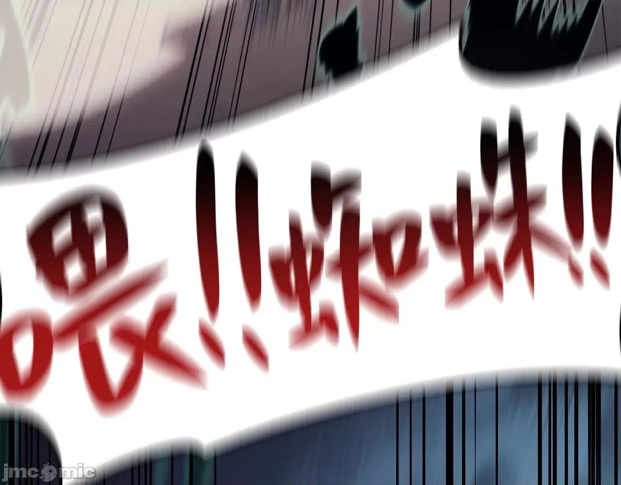 灾难级英雄归来 灾难级英雄归来008 第7话 统统埋葬.zip 第257页
