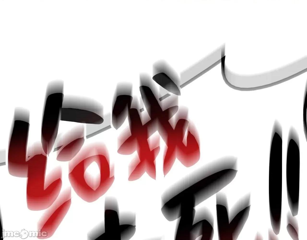 灾难级英雄归来 灾难级英雄归来008 第7话 统统埋葬.zip 第264页