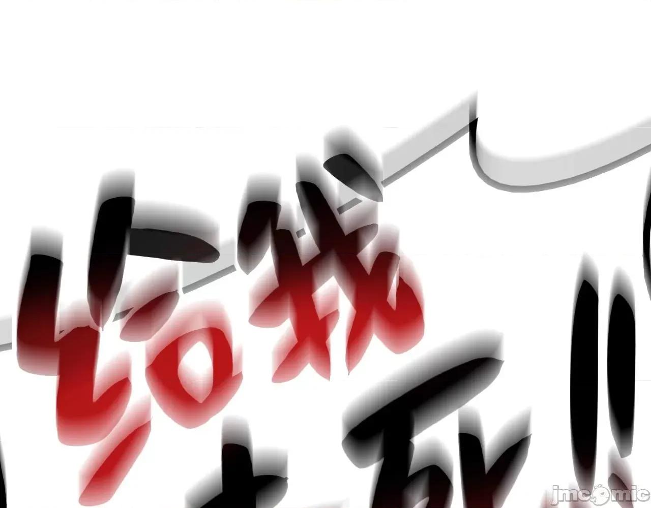 灾难级英雄归来 灾难级英雄归来008 第7话 统统埋葬.zip 第268页