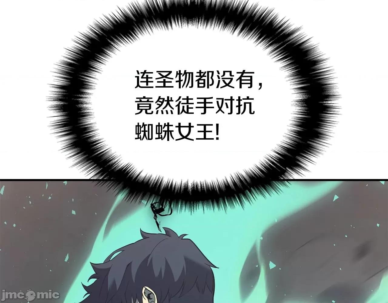 灾难级英雄归来 灾难级英雄归来008 第7话 统统埋葬.zip 第287页